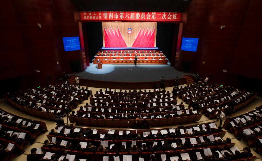 政协渭南市第六届委员会第二次会议开幕